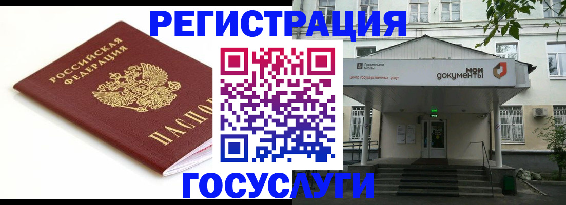 временная регистрация купить в Киришах