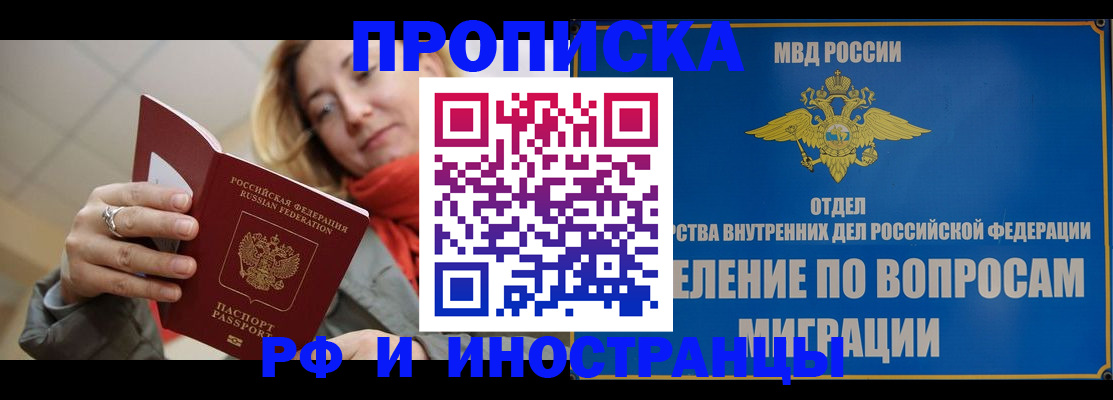 временная регистрация недорого в Киришах