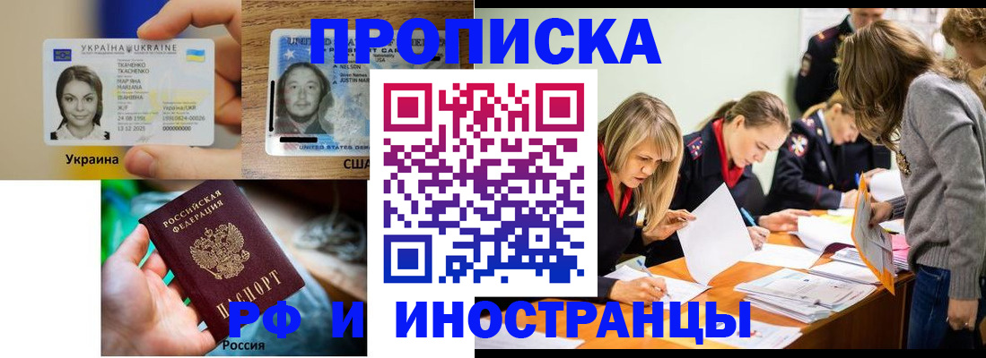 временная регистрация законно в Киришах