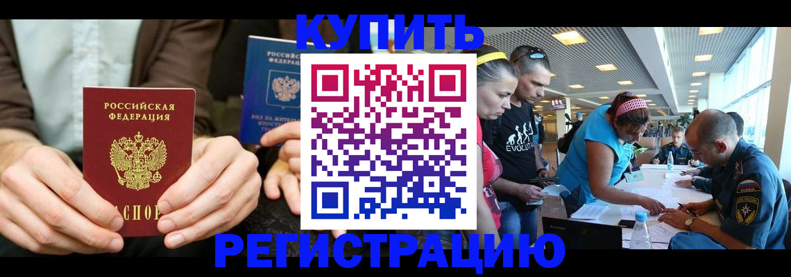 временная прописка в Киришах